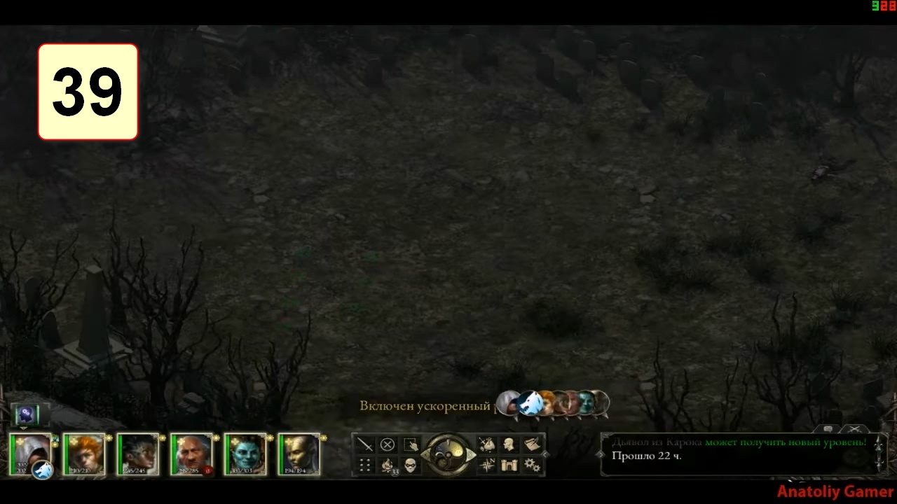 Прохождение ►Pillars of Eternity◄【• Выпуск• #39】