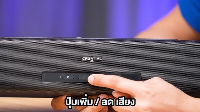 รีวิว Creative Stage 360 Soundbar ลำโพงเสียงดี смотреть онлайн