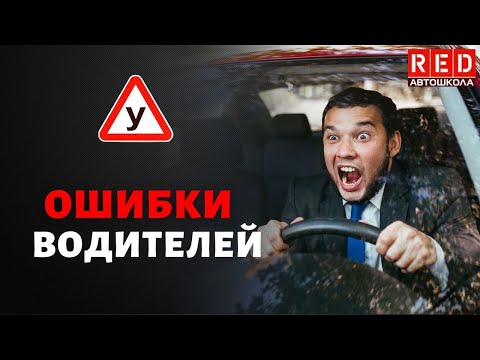 Ошибка водителей - выезд на Встречку! Как избежать ДТП? смотреть онлайн