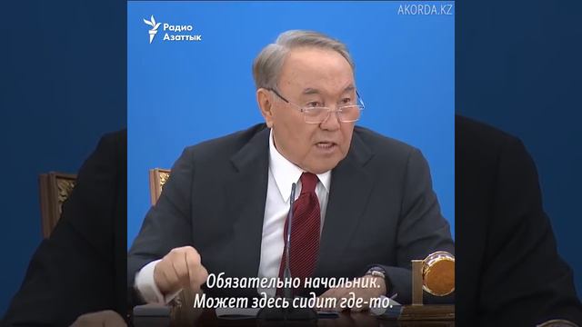 Н. Назарбаев. Правительство не работает. Акимы не работают смотреть онлайн