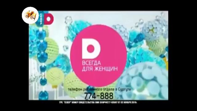 Все заставки Домашний (2005-2023) смотреть онлайн