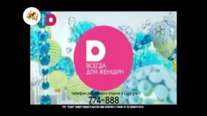 Все заставки Домашний (2005-2023)