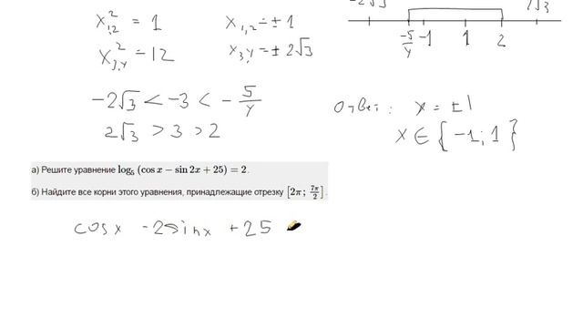 Задачи 13-09 смотреть онлайн