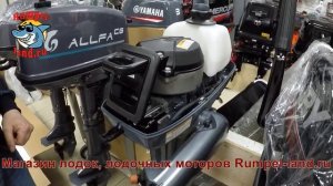 Лодочный мотор ALLFA CG 3
