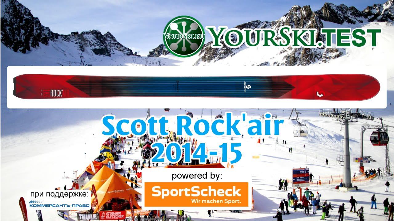 Тесты горных лыж Scott Rock'air (2014-15 год). смотреть онлайн