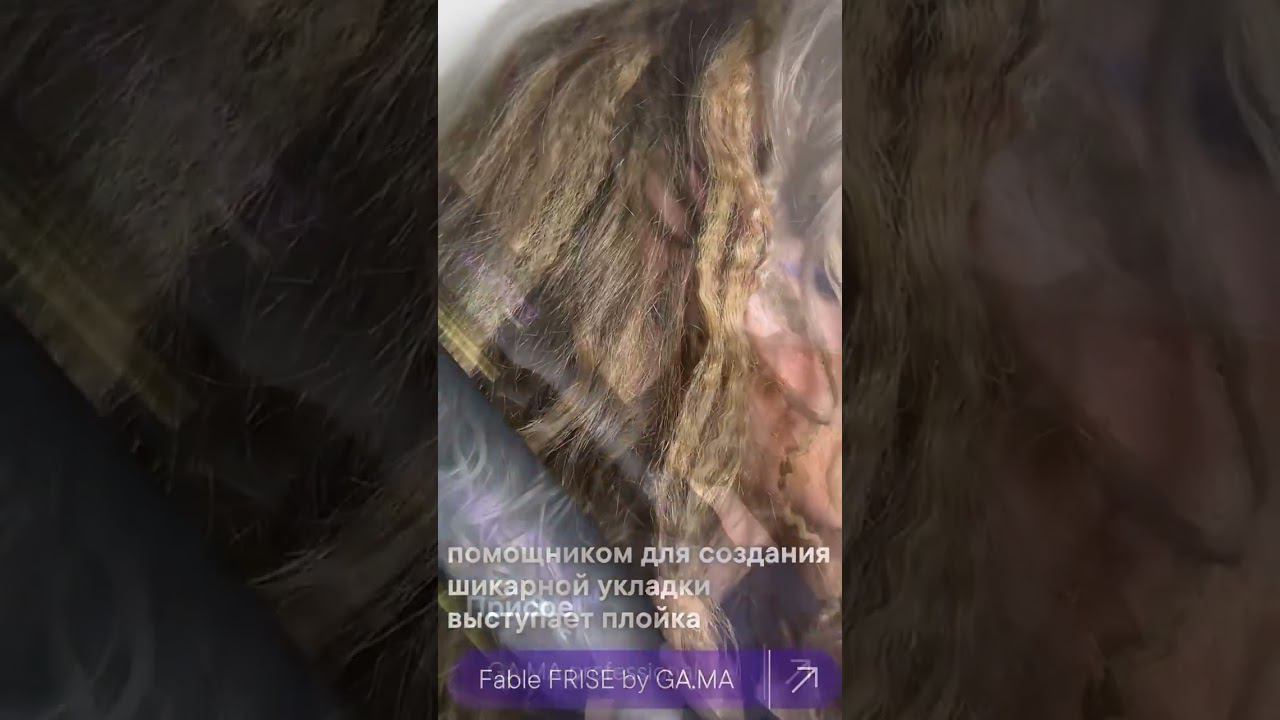 Эффектная укладка с щипцами-гофре от GA.MA Fable Frise арт.GI2080 смотреть онлайн