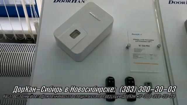 Новый привод для секционных ворот. Sectional 500. Автоматика DoorHan серии Professional смотреть онлайн