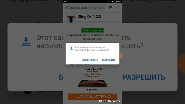 Как скачать игру на SD-карту смотреть онлайн