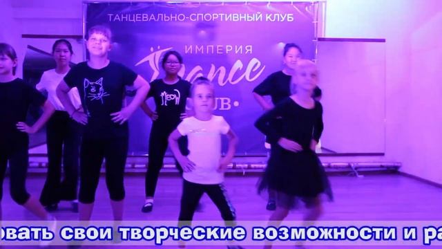 ТСК ИМПЕРИЯ DANCE смотреть онлайн