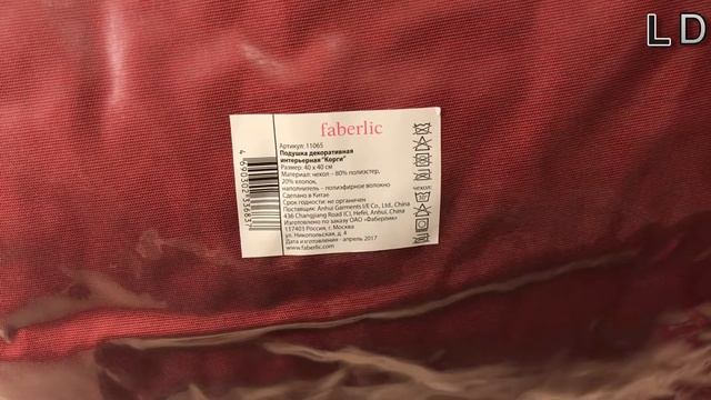 Faberlic. Декоративные подушки "Лабрадор" и "Корги". смотреть онлайн