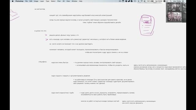 что делать с рисованием часть 1- где работать и что выбрать смотреть онлайн