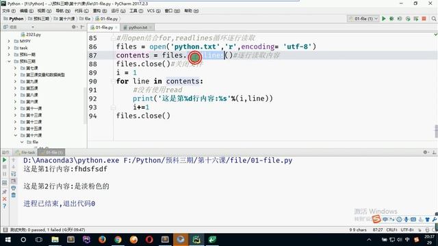 第16课 文件和异常 смотреть онлайн