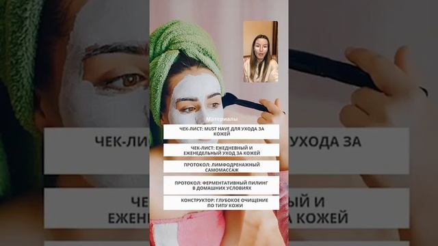 10 ошибок в уходе за кожей