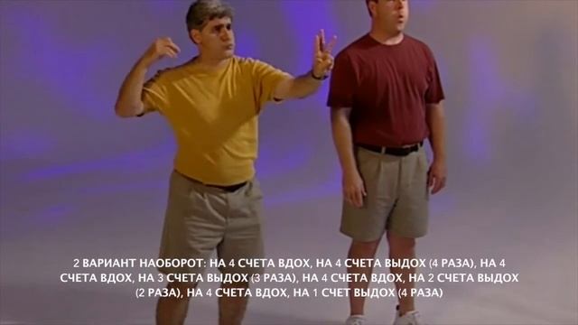 Дыши правильно смотреть онлайн