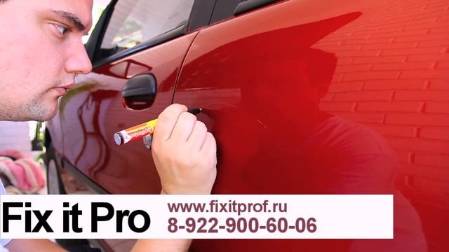 Fix it Pro - Карандаш для удаления царапин. Тест Fix it Pro и отзыв смотреть онлайн