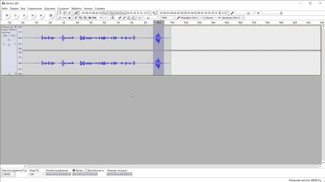 Быстрая ОБРАБОТКА ЗВУКА в программе AUDACITY. Обработка голоса. Урок для начинающих. смотреть онлайн
