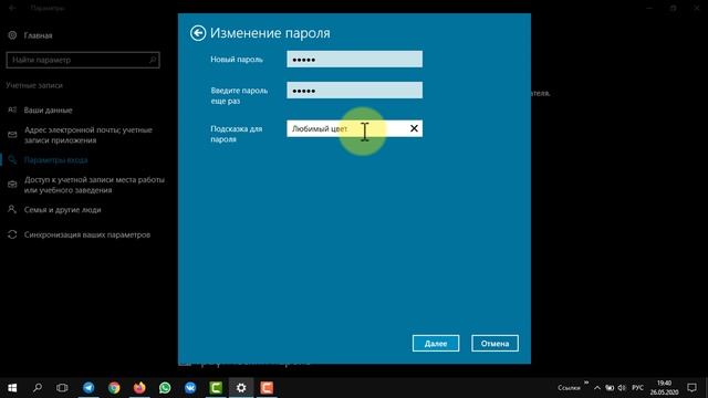 Как отключить пароль Windows 10 смотреть онлайн