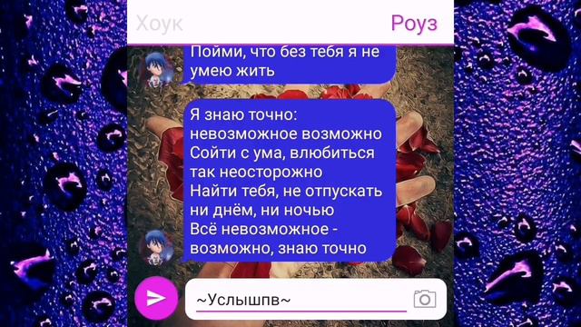 Переписка; Королевская Академия: Без тебя я не умею жить.(Ч.О.) смотреть онлайн