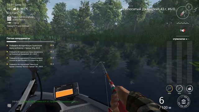 Fishing Planet - Миссии 4-е Июля: Пятые координаты смотреть онлайн