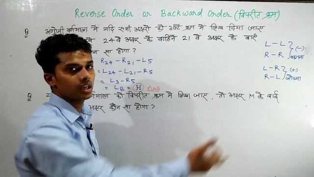 Reverse or Backward Order(विपरीत क्रम ), English Alphabet Reasoning SSC, BANK, RLY, NTPC & ALL Exam смотреть онлайн