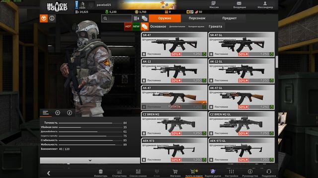 Топ 3 мощных оружия в игре Black squad смотреть онлайн