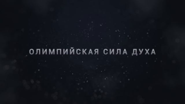 греко-римская борьба смотреть онлайн