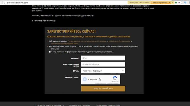 Как бесплатно получить стим ключ игры Total War Arena (BETA)FREE! смотреть онлайн