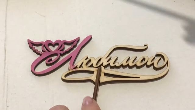 Как покрасить деревянный топпер. смотреть онлайн