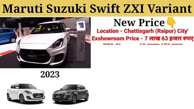 Swift New Model 2023 | Maruti Swift 2023 Model | Price, Specification, Full Details Review смотреть онлайн