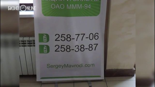 В центре Казани появился офис финансовой пирамиды МММ