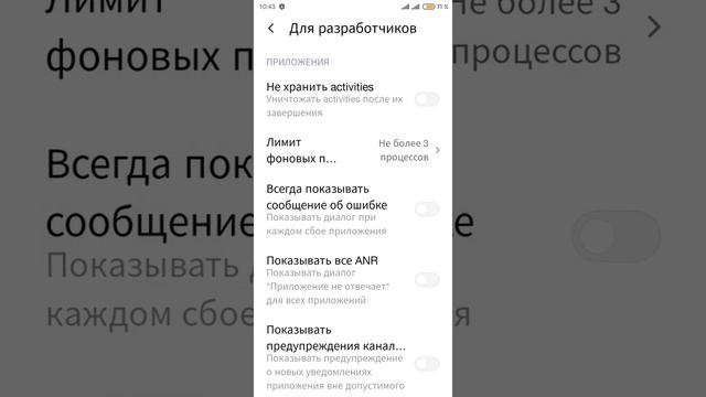 Полезные настройки в режиме разработчика. смотреть онлайн