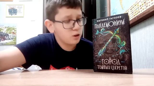 Пандемониум город тёмных секретов. Пандемониум часть первая. смотреть онлайн