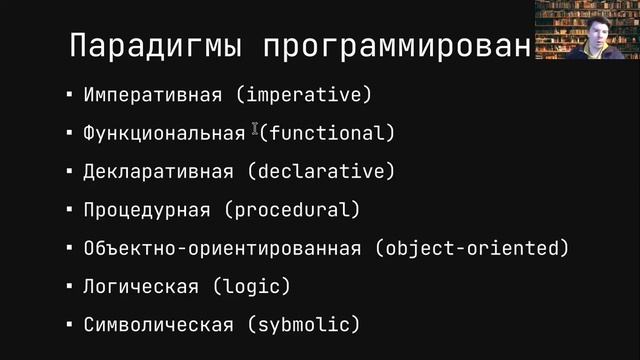 Язык Kotlin 2021 | W5L1 | Функциональное программирование смотреть онлайн