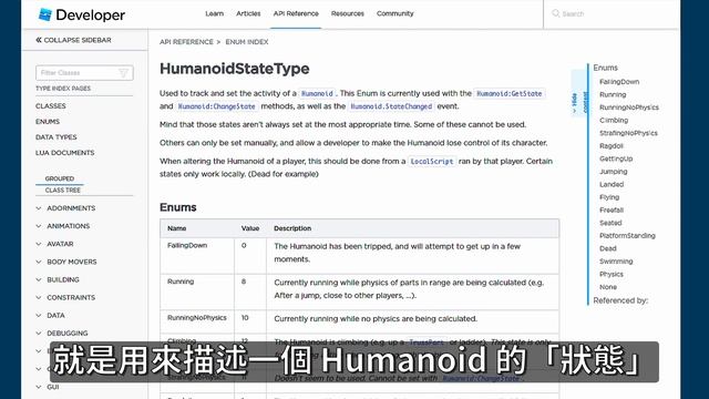 Roblox 的「Enum(Enumerations)」是什麼???？【Clark 克拉克 | Roblox Studio 中文遊戲開發教學】 смотреть онлайн