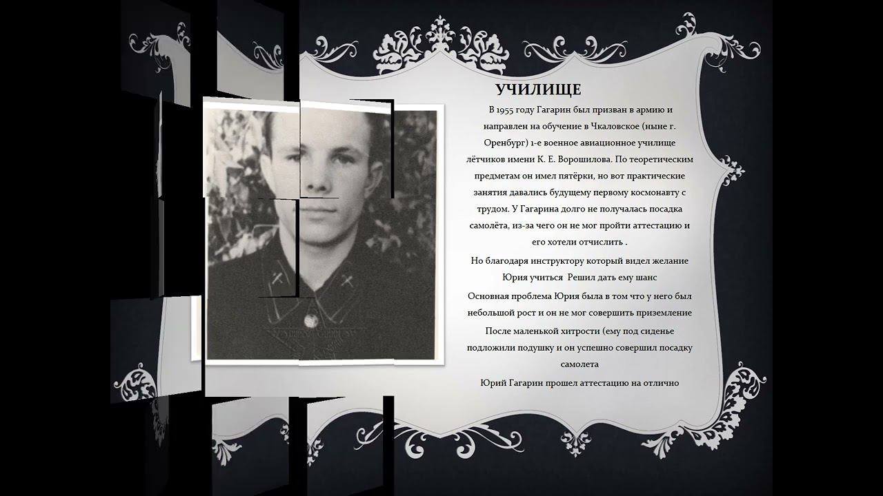 Юрий Гагарин. Интересные факты смотреть онлайн