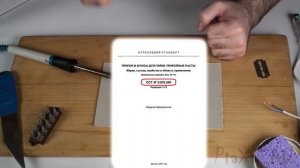 Как залудить НИКЕЛИРОВАННОЕ жало паяльника! Согласно СТАНДАРТУ! Советы новичкам по уходу за жалом!