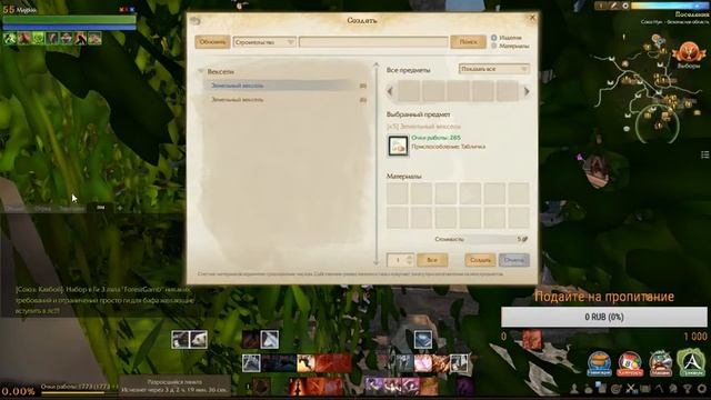 ArcheAge 3.0 заработок голды
