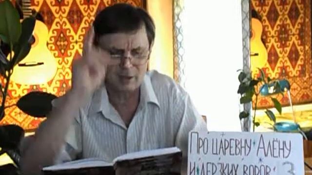 ВИДЕО СЕРИЯ №21 СТИХИ Сказка про царевну Алену и .... смотреть онлайн