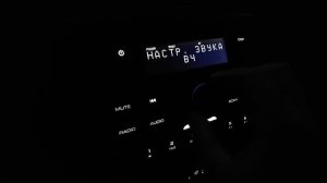 Магнитола Гранта FL. Настройка звука (для тех кто не знал...)