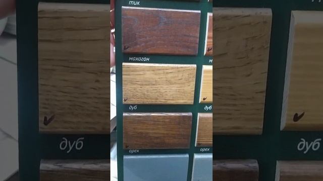 масло для террас и деревянных полов. фасовка 0.75л и 1.8 л. Разные цвета.