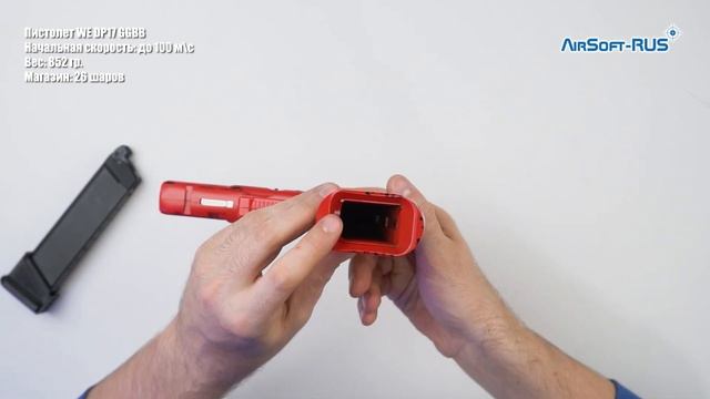 Пистолет WE DP17 GGBB смотреть онлайн