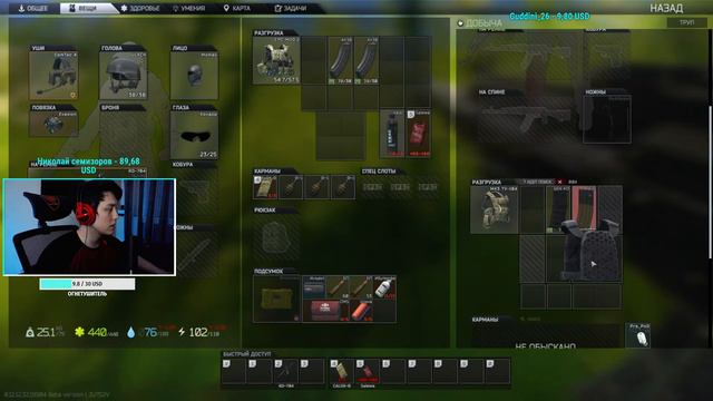 ⚡️УЧИМСЯ ИГРАТЬ И ОБЩАЕМСЯ В ЧАТЕ. ESCAPE FROM TARKOV СТРИМ, EFT. смотреть онлайн