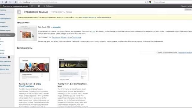 freesmart.ru устанавливаем WordPress смотреть онлайн