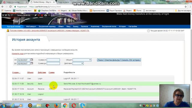 Фонд Дружная Семья  . Подтверждение получения  10$ на ПМ