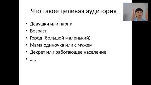 День 2 "Портрет целевой аудитории" смотреть онлайн
