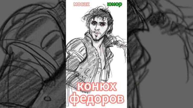 конюх федоров #анекдот #юмор #funny #самый смешной анекдот #юмор2024 #анекдот дня #прикол #анекдоты смотреть онлайн