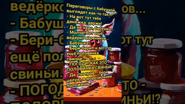 милая бабушка анекдот