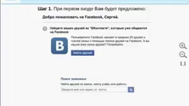 Атлантис Маркет. Создание аккаунта, группы и приглашение друзей на Facebook смотреть онлайн