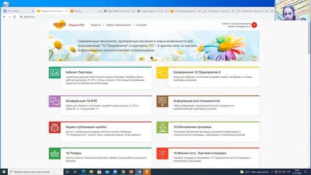 Новости о программах 1С для гос. организаций от 21.07.2021| Микос Программы 1С смотреть онлайн