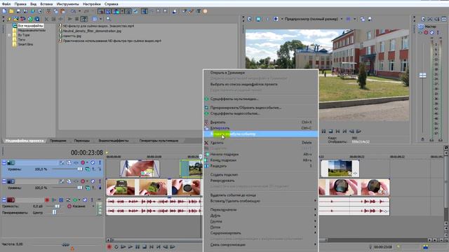 05. Вставка атрибутов события в Sony Vegas. смотреть онлайн